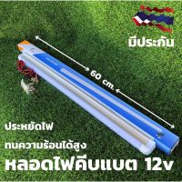 (Promotion+++) หลอด LED ประหยัดไฟ12V 8W แสงขาวใช้ที่ตลาดกลางคืนใช้แบตเตอรี่รถชุดหลอดไฟ พร้อมสาย ปากคีบแบต LED ประกัน1ปี ราคาสุดคุ้ม หลอด ไฟ หลอดไฟตกแต่ง หลอดไฟบ้าน หลอดไฟพลังแดด