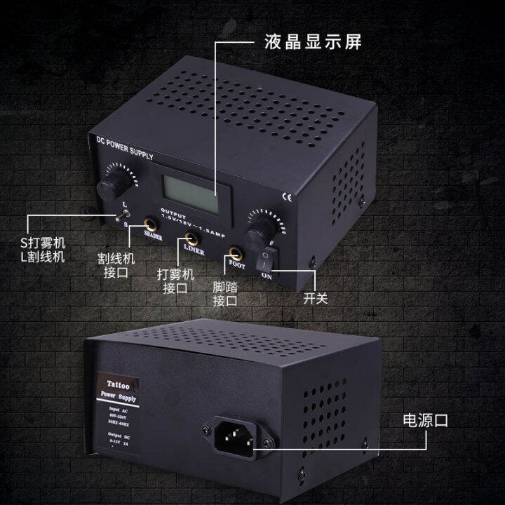 เครื่องสัก-dc-สักแหล่งจ่ายไฟเครื่องสักทุ่มเทจอแสดงผล-lcd-คู่ถาวรแต่งหน้าพลังงานสำหรับศิลปะร่างกาย