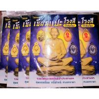 หนังสือพระเครื่องไทยพระ เซียนแปะ บริการเก็บเงินปลายทาง สำหรับคุณ