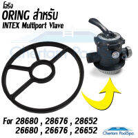 Oring สำหรับ INTEX Multiport Valve