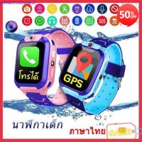 อุปกรณ์เสริม smartwatch รุ่นไหนดี  นาฬิกาเด็ก ใส่ซิมโทรฯได้ พร้อม GPS/LBS ติดตามตำแหน่ง และไฟฉาย สมาร์ทวอทช์ล่าสุด smartwatch 2022