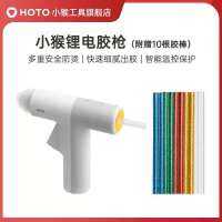 ⚡️HOTO Electric Glue dispenser ปืนยิงกาวร้อนขนาดเล็ก ผลิตกาวได้ 100 เมตร ปืนกาวร้อน ปืนยิงกาวร้อน กาวแท่งร้อน ปืนกาว กาวแท่ง สำหรับงานฝีมือ DIY craft แถมฟรี กาว10แท่ง