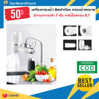 เครื่องกรองน้ำติดหัวก๊อก Zoosen Water purifier เครื่องกรองน้ำ กรองได้ถึง 7 ชั้น เครื่องกรองน้ำใช้ติดหัวก๊อก ไส้กรองเซรามิค กรองได้ 7จัดส่งไทย 1-2