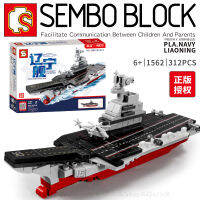 บล็อกตัวต่อเรือรบ 16 PLA.NAVY LIAONING พร้อมมินิฟิกเกอร์ 2 ตัว SEMBO BLOCK SY1562 จำนวน 312 ชิ้น