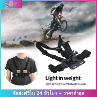 【yilvzhang】โทรศัพท์ ABS ตัวหนีบกับสายรัดหน้าอก Fixation สำหรับกล้องกีฬาโทรศัพท์มือถือ