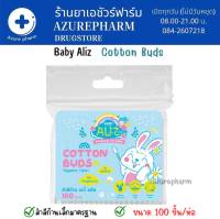 BABY ALIZ - Cotton Bud สำลีก้านหัวเล็ก 100 ก้าน สำลีก้านหัวเล็ก