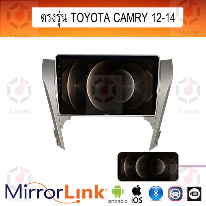 จอ-mirrorlink-ตรงรุ่น-toyota-camry-ทุกปี-ระบบมิลเลอร์ลิงค์-พร้อมหน้ากาก-พร้อมปลั๊กตรงรุ่น-mirrorlink-รองรับ-ทั้ง-ios-และ-android