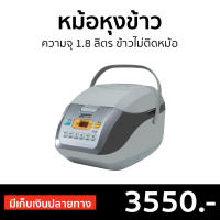 ?ขายดี? หม้อหุงข้าว Sharp ความจุ 1.8 ลิตร ข้าวไม่ติดหม้อ KS-COM18 - หม้อหุงข้าวไฟฟ้า หม้อหุงข้าวดิจิตอล หม้อหุงข้าวอัจฉริยะ หม้อหุงข้าวเล็ก หุงข้าวเล็ก หม้อหุงข้าวขนาดเล็ก หม้อหุงข้าวเคลือบ หม้อหุงข้าวอุ่นทิพ หม้อหุงข้าวอุ่นทิพย์ rice cooker