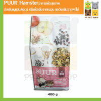 อาหารหนูแฮมเตอร์PUUR Hamster รสแอปเปิ้ล ขนาด 400กรัม ราคา 120 บ.