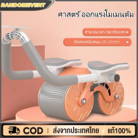 เครื่องออกกำลังกายล้อ AB Wheel ลูกกลิ้งบริหารหน้าท้อง รีบาวด์อัตโนมัติ ช่วยเพิ่มความแข็งแรงในลำตัว ลดไขมันและเสริมกล้ามเนื้อได้อย่างมีประสิทธิภาพ