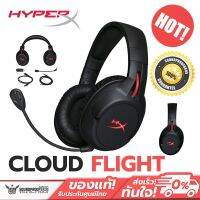 ❗️❗️ SALE ❗️❗️ HyperX Cloud Flight Wireless หูฟัง เล่นเกม ไร้สาย!! หูฟัง Headphones &amp; Headsets ออกกำลังกาย เล่นเกมส์ มาตรฐาน เอนกประสงค์ แข็งแรง ทนทาน บริการเก็บเงินปลายทาง ราคาถูก คุณภาพดี โปรดอ่านรายละเอียดก่อนสั่ง