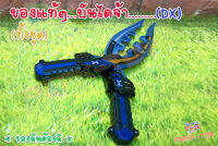 Dx อุปกรณ์อาวุธ ดาบคู่  กาแท็ค/  RIDER Kabuto /คาบูโตะ (ของแท้)