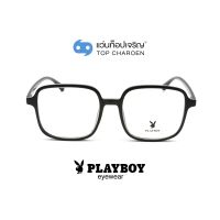 PLAYBOY แว่นสายตาทรงเหลี่ยม PB-35479-C3 size 58 By ท็อปเจริญ