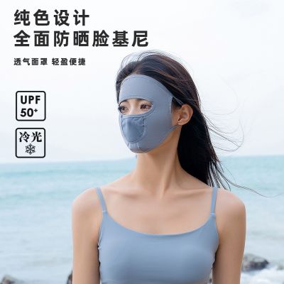 [COD] mask womens summer thin section dustproof breathable ice silk protective full face mens