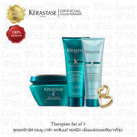 KERASTASE Therapiste Trio Set: Bain 250ml. Masque 200ml. Ciment Thermique 150ml. เคเรสตาส ชุดเธอร์ราพิส 3 ชิ้น แชมพู  มาส์ก ครีมลีฟอินก่อนไดร์ เพื่อผมอ่อนแอเสียมากที่สุด