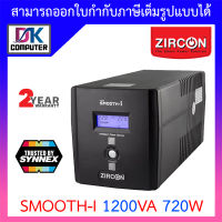 Zircon UPS (เครื่องสำรองไฟฟ้า) รุ่น Smooth-I 1200VA 720W BY DKCOMPUTER