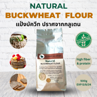 Buckwheat Flour  / Gluten free flour / แป้งบัควีท แป้งsoba ปราศจากกลูเตน / 500g