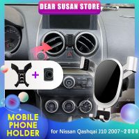 ที่จับโทรศัพท์มือถือรถสำหรับ Nissan Qashqai Dualis J10 2007 2008 2009ช่องแอร์คลิปถาดขาตั้งสติกเกอร์อุปกรณ์เสริม