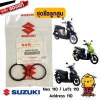 Woww สุดคุ้ม ชุดซีลลูกสูบ แท้ Suzuki Lets 110 / Nex 110 / Address 110 - ซีล ซีลลูกสูบ ซีลปั้มเบรคหน้า | ราคาโปร ปะ เก็ น และ ซีล สำหรับ มอเตอร์ไซค์ ปะ เก็ น ยาง ปะ เก็ น เชือก ปะ เก็ น ปั๊ม ลม