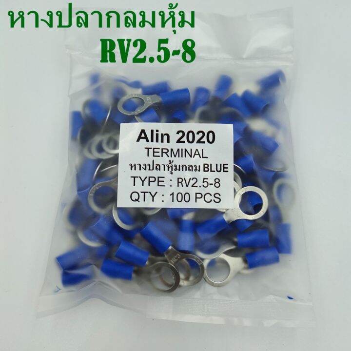 rv2-5-6-8-หางปลากลมหุ้ม-สีน้ำเงิน-เข้าสาย1-5-2-5mm-awg-16-14-แพ็คละ-100ชิ้น