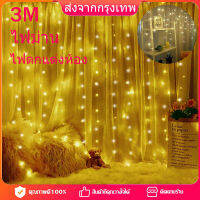 [จัดส่งจากกทม] ไฟประดับ 3M 120 LED พวงมาลัยผ้าม่านหน้าต่าง ไฟม่าน String ไฟ Fairy Festoon ระยะไกลคริสต์มาสงานแต่งงานการตกแต่งรอมมาฎอนสำหรับ Home ไฟลวด ไฟนางฟ้า ไฟประดับวันหยุด ไฟกระพริบ LED Light ไฟตกแต่งห้อง