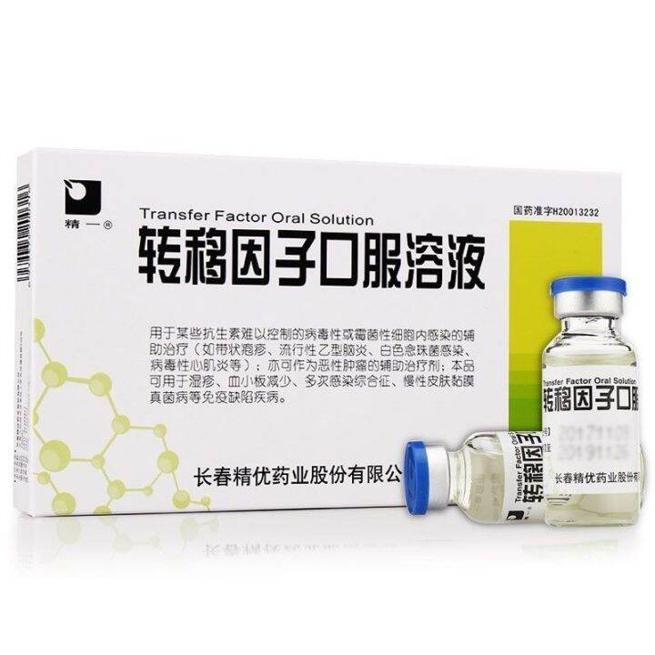 Transfer Factor Oral Solution 10mlx10 Sticksbox For Viral Or Fungal