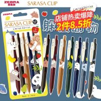 MUJI 2023 New Japan ZEBRA Zebra Retro Pen Hidden Animals Limited Panda SARASA Press Gel Pen JJ15 Retro Color Series Set Cute Smooth Pen Owl 0.5mm