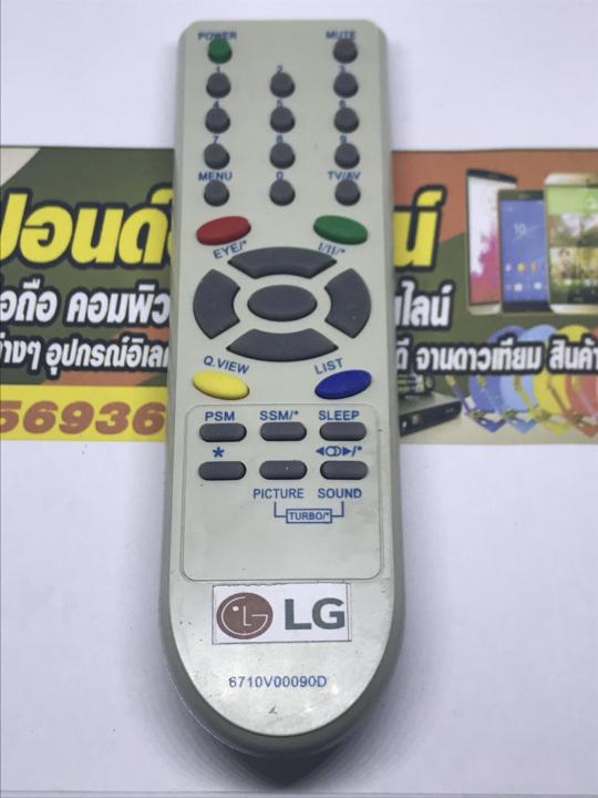 รีโมททีวี แอลจี LG รุ่น6710V00090D