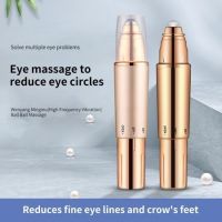 Eye ball Beauty instrument เครื่องนวดขอบดวงตา