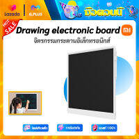 (พร้อมส่ง)Xiaomi LCD Writing Tablet with Pen 13.5นิ้ว กระดานลบได้ สำหรับเด็ก แบบพกพา แท็บเล็ทวาดภาพ สำหรับเด็ก
