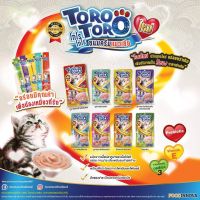 Toro Toro  ขนมเเมวเลีย มีครบทุกรสชาติ หลายขนาด ขนมแมวเลีย ขนมแมวเลีย ขนมแมวเลีย ขนมแมวเลีย