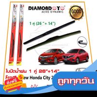 ?จัดส่งฟรี ?ใบปัดน้ำฝน New Honda City 2014-ปัจจุบัน (Turbo) จำนวน 1 คู่ (26"+14") ฮอนด้า ซิตี้ เทอร์โบ ยางปัดน้ำฝน ทีปัดน้ำฝน Wiper ส่งจากกรุงเทพ