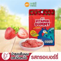 MK Vitamin Gummy วิตามิน กัมมี่ สตรอเบอร์รี่ 1 ซอง ขนม เยลลี่ อร่อย มีไบโอติน คอลลาเจน เพื่อเส้นผมและผิวหนัง