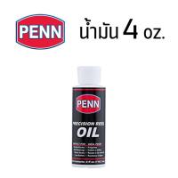 Penn Precision Reel Oil (น้ำมัน) น้ำมันบำรุงรักษารอกตกปลา 4oz (118ml.)