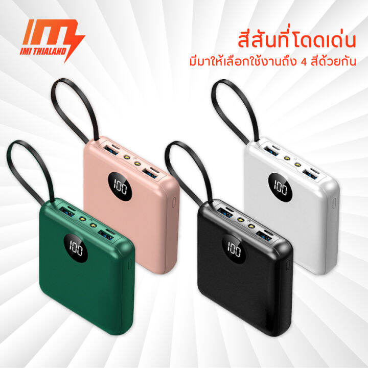 imi-powerbank-20000-mah-พาวเวอร์แบงค์-สี่สายในตัว-รุ่น-m316-เพาเวอร์แบงค์-fast-charge-2-0-แบตเตอรี่สำรอง-แถมถุงผ้า-ประกัน1ปี