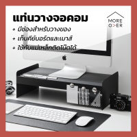 Moreover Com Plete แท่นวางจอคอม มินิมอล โมเดิร์น ที่วางคอมเหล็กพับ ขาว ดำ