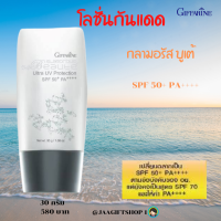 #ส่งฟรี โลชั่น กันแดด กิฟฟารีน กลามอรัส บูเต้ อัลตร้า ยูวี โพรเท็คชั่น SPF50+ PA++++บางเบา สบายผิว Glamorous BeauteUV Defense Revitalizing Cream SPF 50+ PA++++#JAAGIFTSHOP1