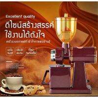 DH เครื่องบดกาแฟ รุ่น 600N เครื่องบดกาแฟสำหรับร้านขายกาแฟ ส่งฟรี!