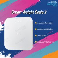 [คุณภาพดี]  MIJIA SMART WEIGHT SCALE 2 LED DISPLAY เครื่องชั่งน้ำหนัก จอแสดงผลแบบ HIDDEN LED DISPLAY