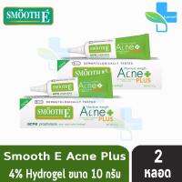 Smooth E Acne Hydrogel Plus เจลแต้มสิว เร็วแรง สิวหายทันใจ ภายใน 24 ชม (10 กรัม) [2 กล่อง]