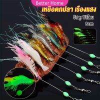 Better กุ้ง เหยื่อตกปลา เรืองแสง ซิลิโคน นุ่ม สําหรับตกปลา 8 ซม. / 5 กรัม Lures &amp; Baits