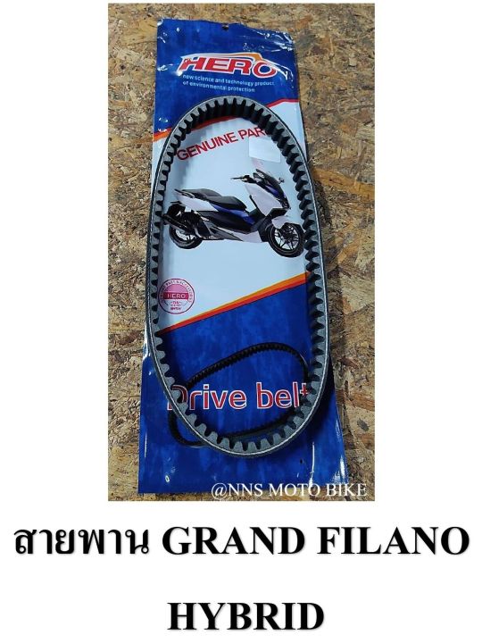 สายพาน-grand-filano-hybrid-b8b-e7641-00