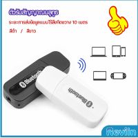 Reviln อุปกรณ์รับสัญญาณบลูทูธ บลูทูธติดรถยนต์ผ่านช่อง  bluetooth receiver