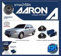 ยางเบ้าโช๊คหน้า ยี่ห้อ AARON รุ่น TOYOTA TOYOTA AE110 ปี 95-00 (รวมส่งแล้ว)