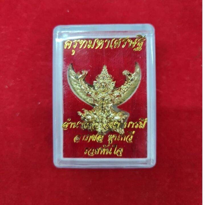 พร้อมส่ง-พญาครุฑ-ครุฑ-พญาครุท-ทองเหลือง-ปัดเงา-พ่อท่านเขียว-วัดห้วยเงาะ-ปัตตานี-ครุท-รุ่น-1-กล่องเดิม-จากวัด