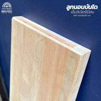 WOOD OUTLET (คลังวัสดุไม้) ลูกนอนบันไดไม้ ไม้เนื้อแข็ง ขนาด 25x120 cm. *ความหนาพิเศษ 3.5 cm. แข็งแรง ราคาต่อชิ้น ลูกนอน ลูกนอนบันได ไม้จริง บันไดไม้