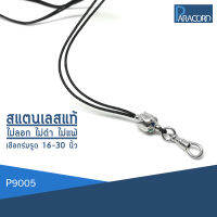 Paracord สร้อยคอเชือกร่มถักพิเศษรูดปรับขนาด ประดับสแตนเลสแท้ P9005