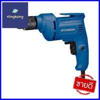 สว่านไฟฟ้า HYUNDAI HD-510 6 มม. 350 วัตต์ELECTRIC DRILL HYUNDAI HD-510 6MM 350W **คุ้มที่สุดแล้วจ้า**