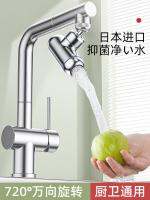 Original Japanese QURATTA faucet filter universal extension long antibacterial purification God external connection with anti-splash nozzle