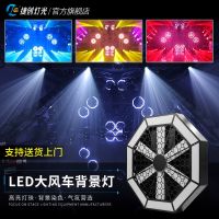 Jiechuang Lighting Big Windmill LED Background Light Bar Ambience Light Washing Light Colorful Light Splicing Light Stage Lighting 【SEP】